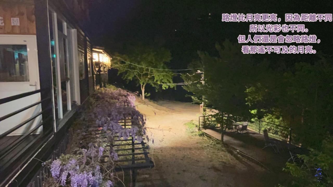 Lala Mountain Homestay‧Cile Farm Hualing エクステリア 写真