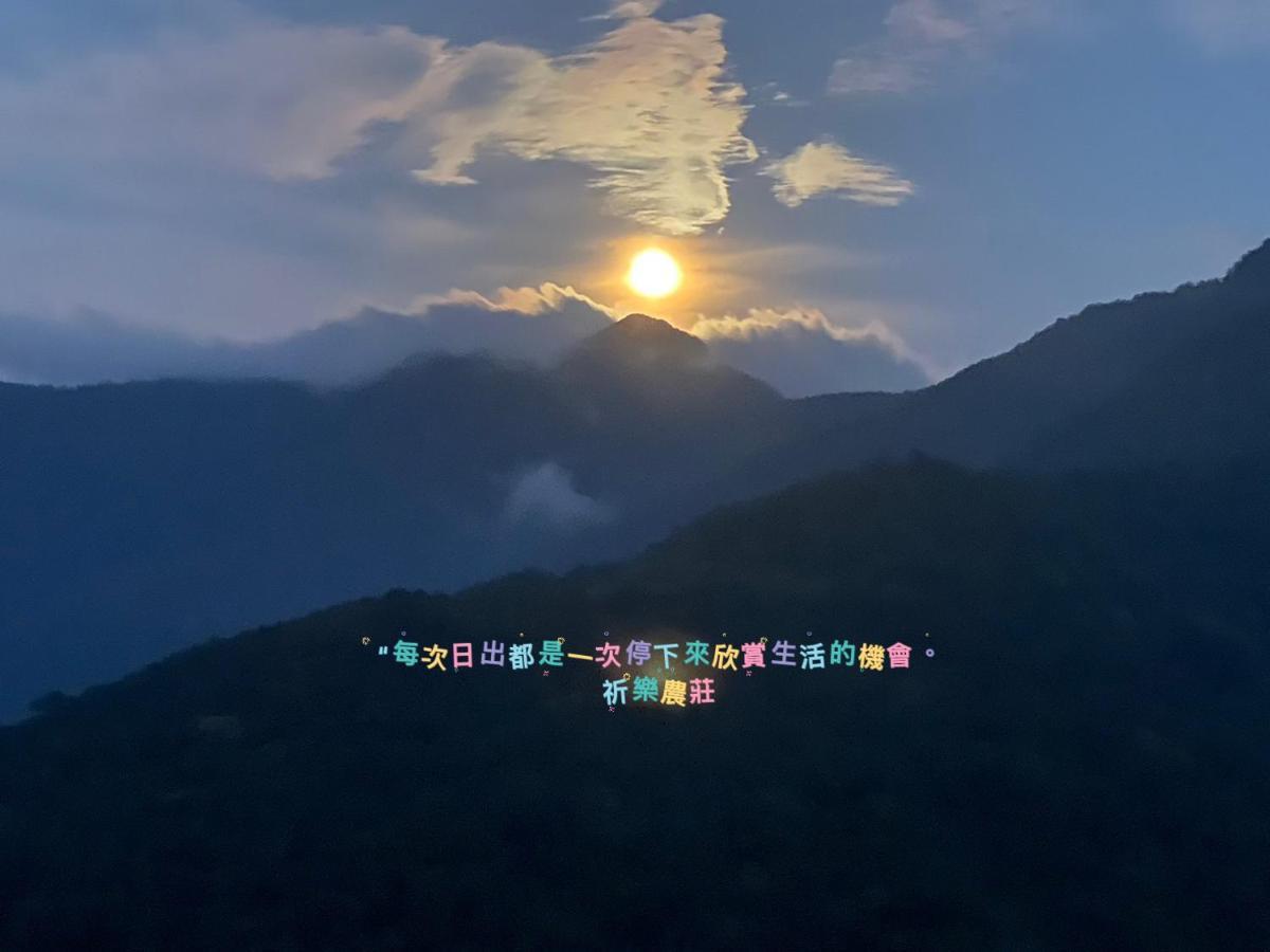 Lala Mountain Homestay‧Cile Farm Hualing エクステリア 写真