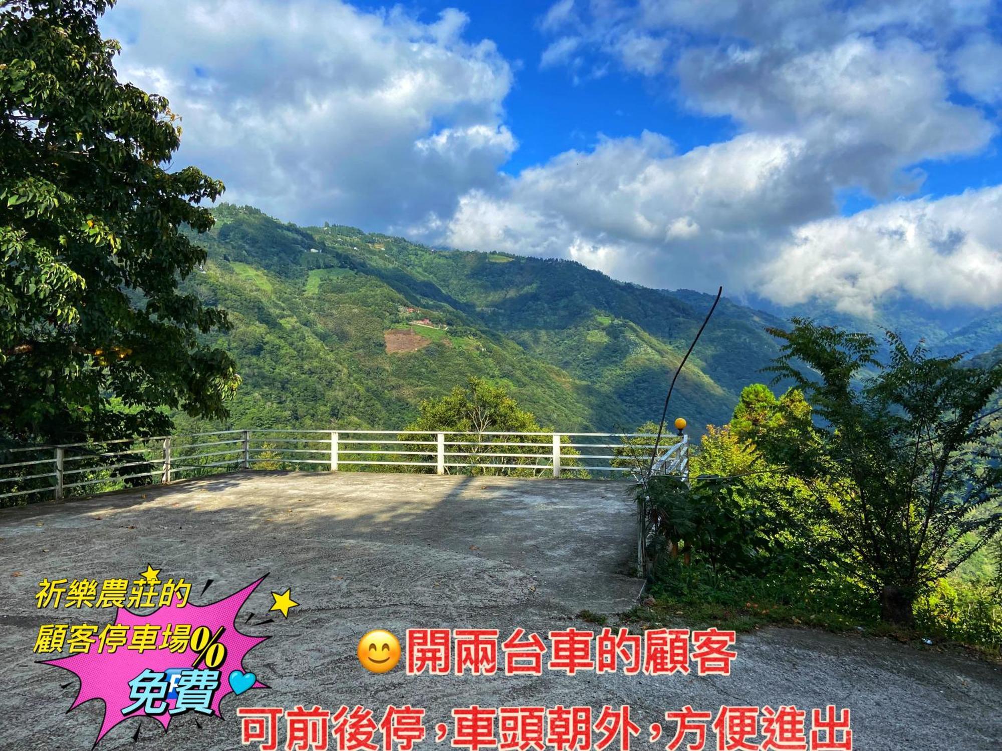 Lala Mountain Homestay‧Cile Farm Hualing エクステリア 写真